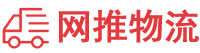 安康物流专线,安康物流公司